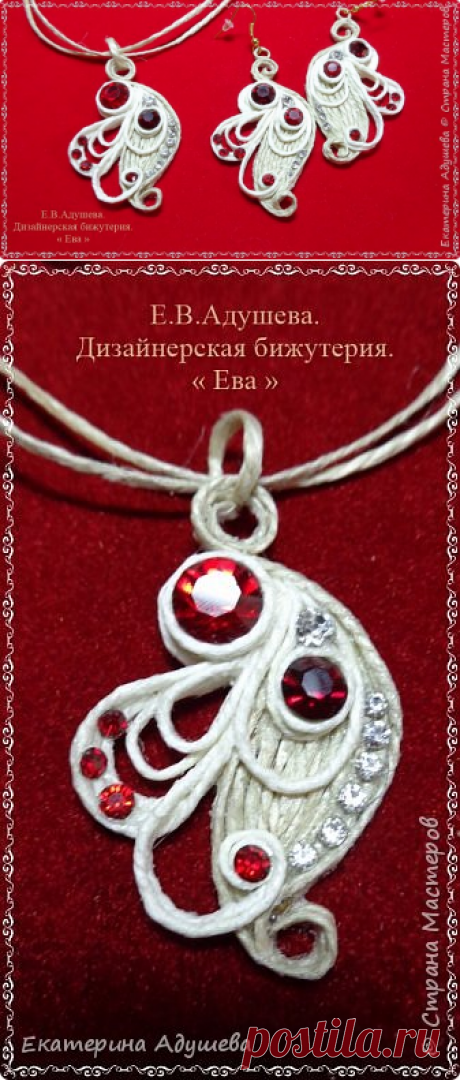 Бижутерия из джута  | Страна Мастеров