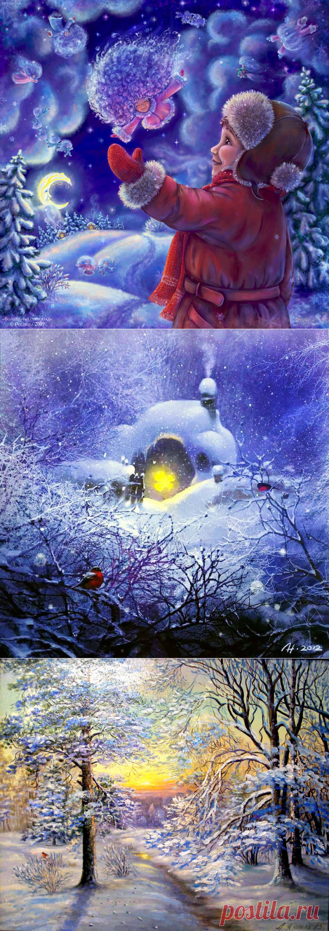 Снег - это тысячи маленьких фей...