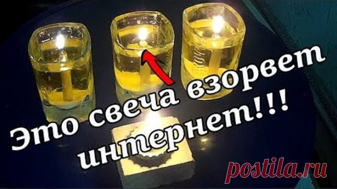 Свеча длительного горения одна свечка заменяет 76 свеч Бюджетный вариант