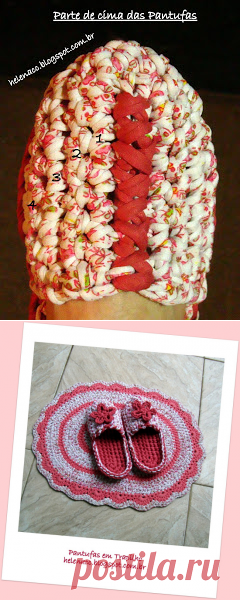 Я ТАКЖЕ ... CROCHETO: Тапочки в Trapilho