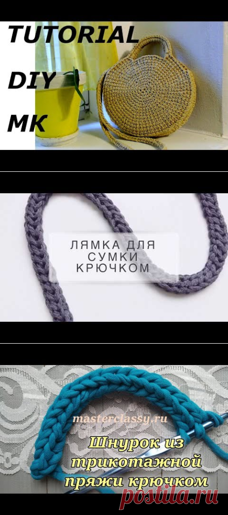 вязаные сумки | Гульнара К | Простые схемы. Экономим время на Постиле