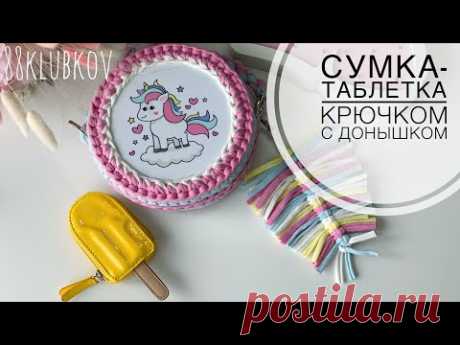 Сумочка