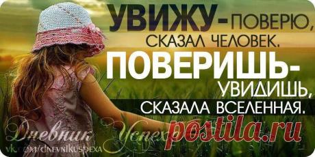 Жизненные законы нигде не вписаны, они просто есть и работают целенаправленно, улизнуть и обмануть не возможно.Что посеем то и пожнем .