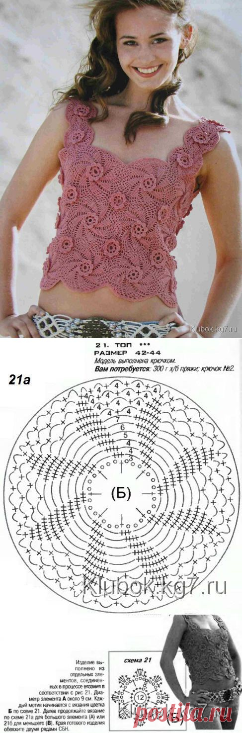 ОЧЕНЬ КРАСИВЫЙ ТОП
