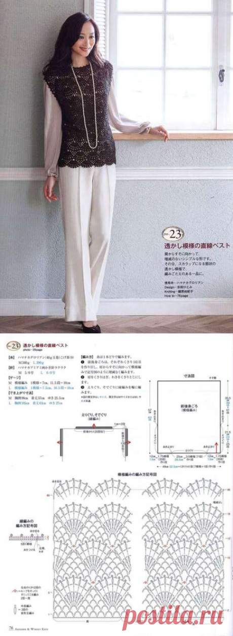 Жилет-туника с "веерным узором" |