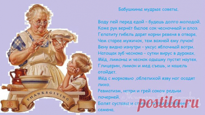 хозяйке на заметку советы: 6 тыс изображений найдено в Яндекс.Картинках