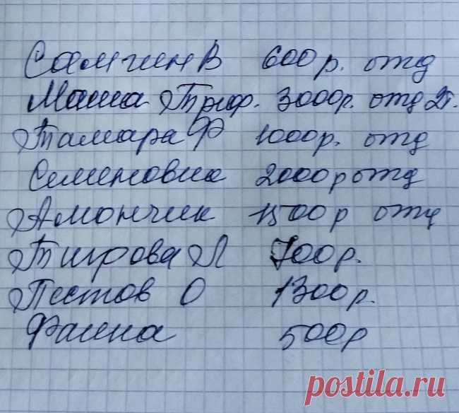 Как Фаина Афанасьевна долги собирала  - Алюнчик, ты новость-то слышала? - Кричит на бегу худощавая старушка, пытаясь одновременно вытянуть шею и заглянуть во двор