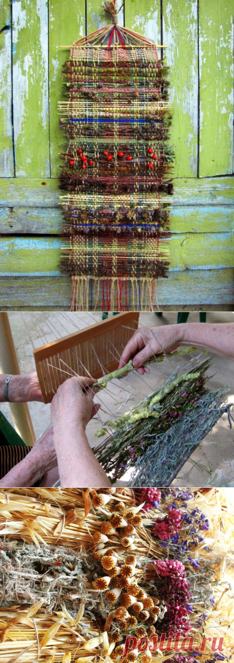 Ткачество травами - Ярмарка Мастеров - ручная работа, handmade