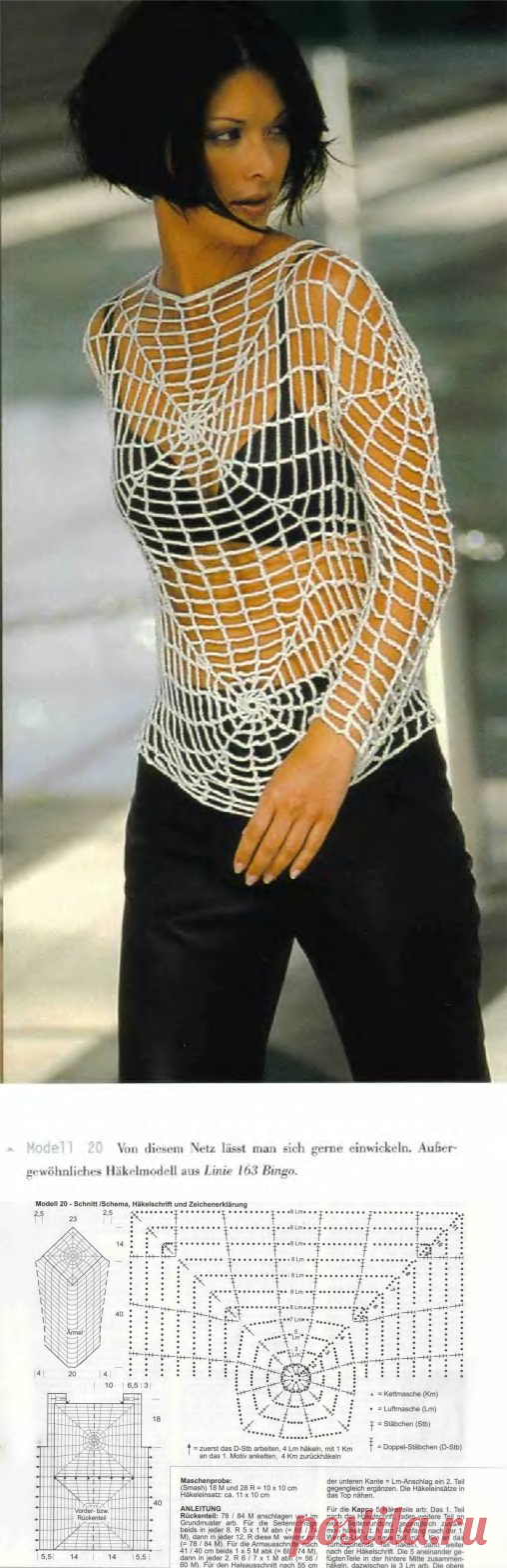 Оригинальная паутинка