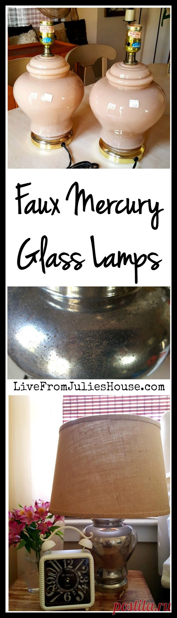 Thrift Store Decor Upcycle Challenge: искусственные лампы из ртутного стекла - Live from Julie's House