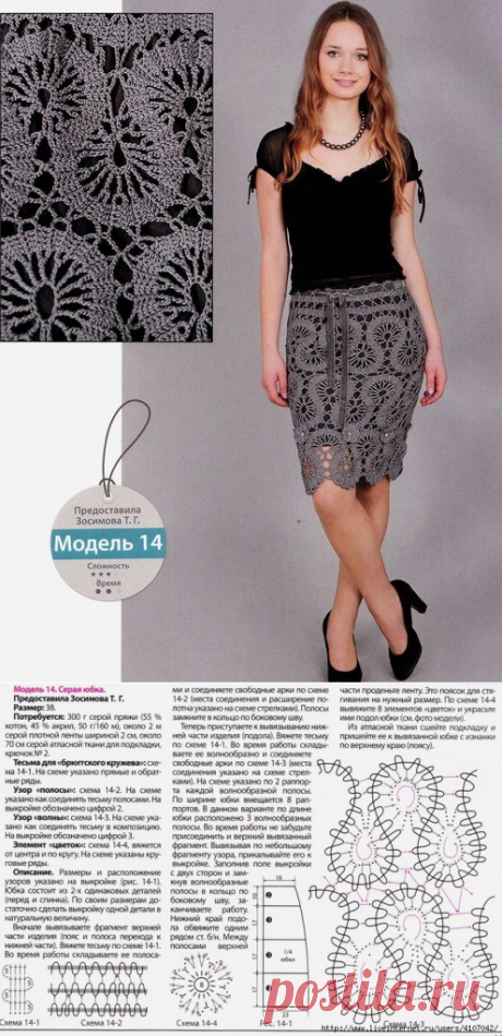 Юбка брюггскими кружевами. кружевная юбка крючком описание |