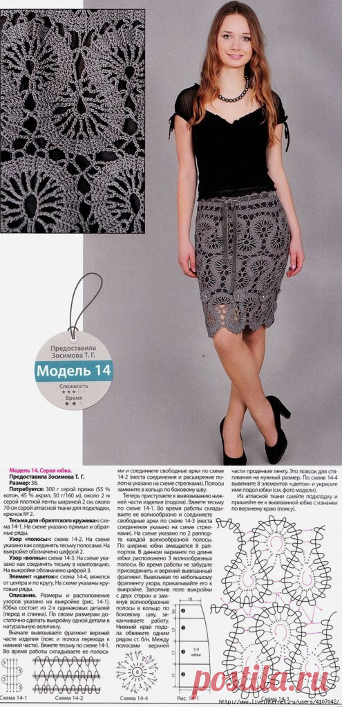Юбка брюггскими кружевами. кружевная юбка крючком описание |