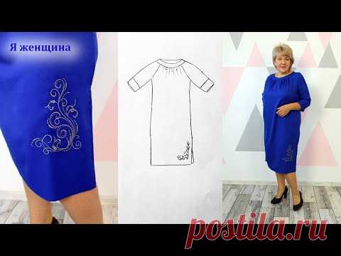 Оригинальное платье с вышивкой, рукавом реглан и планкой по горловине. Красивое платье своими руками