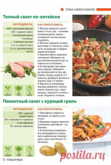 Теплый салат по-китайски. Пикантный салат с курицей гриль