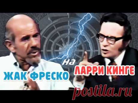 Жак Фреско на шоу Ларри Кинга | Проект Венера - YouTube