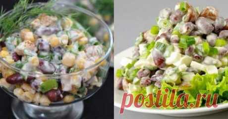 10 лучших салатов с фасолью: сытно, вкусно и питательно. Побалуй семью и друзей чем-то новеньким.