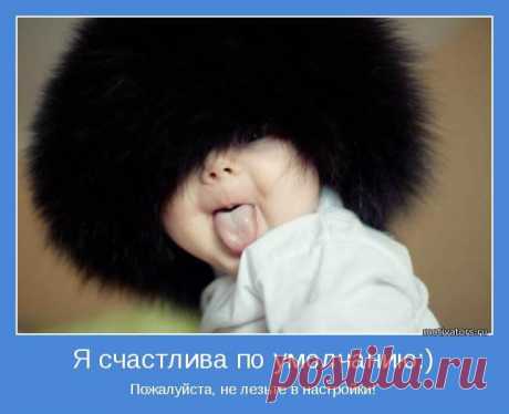 Счастье есть ! | Обхохочешься