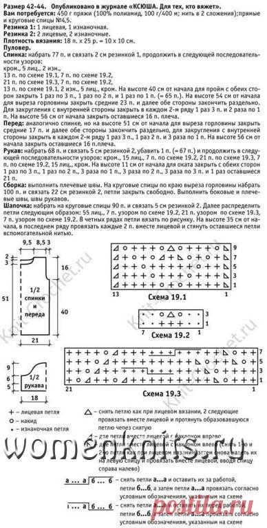 Ажурная кофточка спицами Ткаченко