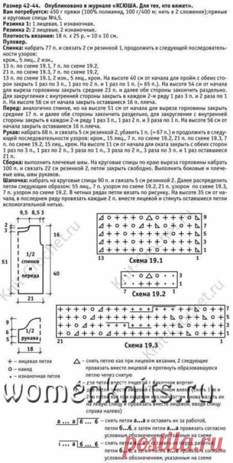 Ажурная кофточка спицами Ткаченко