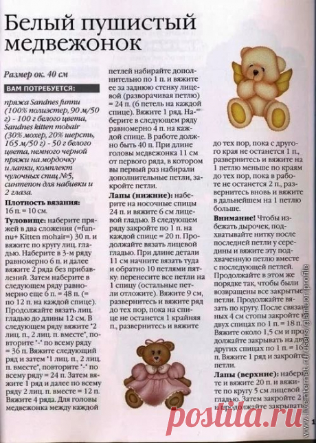 зайка тедди спицами мэри джейн описание: 14 тыс изображений найдено в Яндекс.Картинках