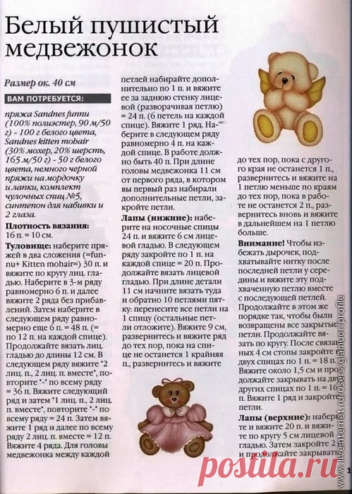 зайка тедди спицами мэри джейн описание: 14 тыс изображений найдено в Яндекс.Картинках