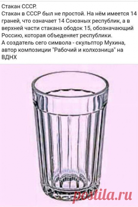 Тайна граненого стакана 🥛