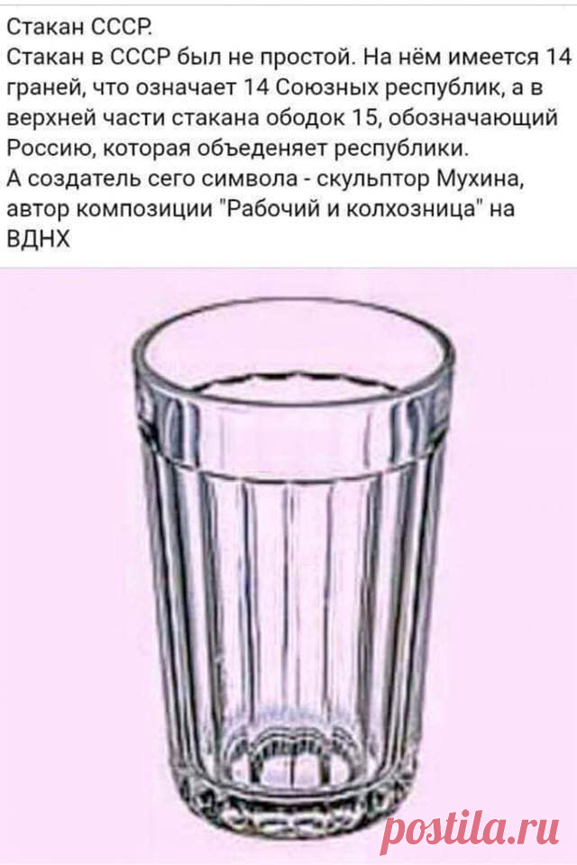 Тайна граненого стакана 🥛