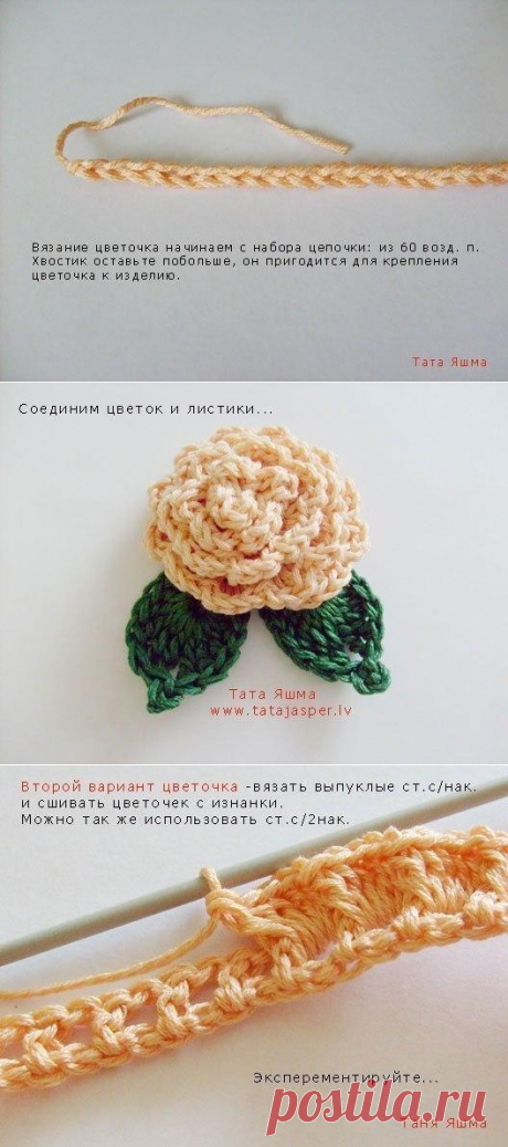 Цветочки крючком (Уроки и МК по ВЯЗАНИЮ) | Журнал Вдохновение Рукодельницы