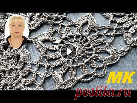 ВСЕГО 4 РЯДА - И ВОТ, ТАКАЯ КРАСОТА! Вяжем крючком ажурный квадрат. МК. Соединение элементов. МК по вязанию ажурного квадрата крючком + вязание полотна. Экспресс МК джемпера Группа ВК...