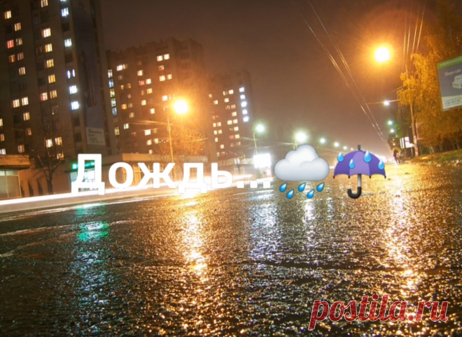 ☔🌂🌧дождь... 🎶🎵