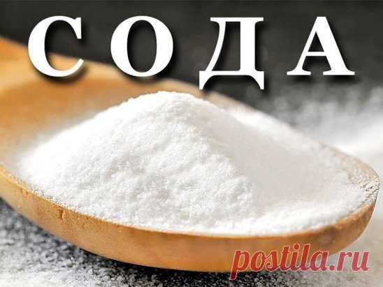 ВСЁ О ЛЕЧЕНИИ СОДОЙ
Области применения
1. Профилактика и лечение рака.
2. Лечение алкоголизма.
3. Отвыкание от курения.
4. Лечение всех видов наркоманий и токсикоманий.
5. Выведение из организма свинца, кадмия, ртути, таллия, бария, висмута и других тяжёлых металлов.
6. Выведение радиоактивных изотопов из организма, профилактика радиоактивного заражения организма.
7. Выщелачивание, растворение всех вредных отложений в суставах, в позвоночнике; камней в печени и почках, т.е. лечение р