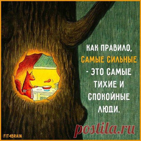 Мысли