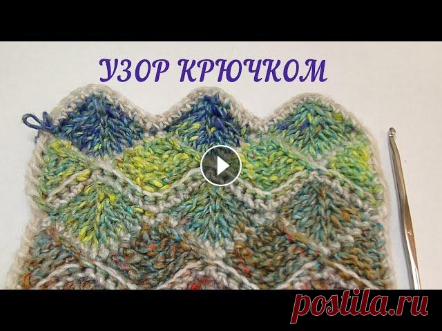 Уникальный узор крючком! Ромбы крючком поворотными рядами.Тунисский крючок, тунисское вязание. Шарф...