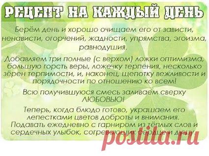 Будь Здоров! – Google+