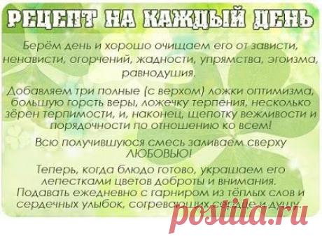 Будь Здоров! – Google+