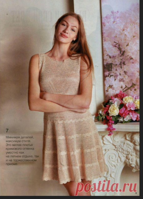 ЖУРНАЛ "ВЯЖЕМ КРЮЧКОМ" №11 2017.. | Knitting