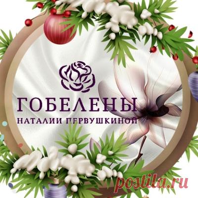 ГОБЕЛЕНЫ ОТ НАТАЛИИ /САМАРА