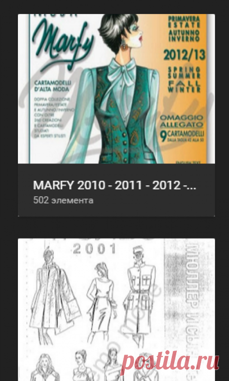 Архив альбомов