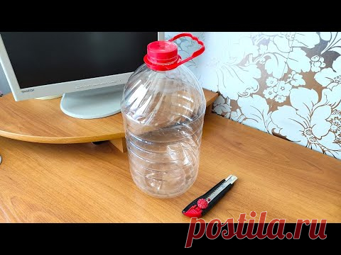 Я никогда не выкидываю пятилитровые пластиковые бутылки. Покажу, удобную вещь, которую я смастерила