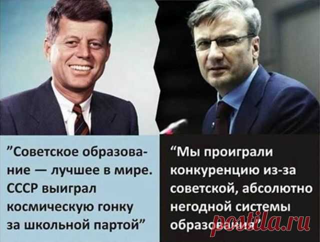 Говорил ли Кеннеди, что советское образование — лучшее в мире? | Пикабу