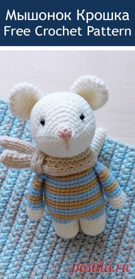 PDF Мышонок Крошка крючком. FREE crochet pattern; Аmigurumi doll patterns. Амигуруми схемы и описания на русском. Вязаные игрушки и поделки своими руками #amimore - Мышь, мышка, мышонок, крыса, rat rata, rato, ratte, szczur, szczur, mouse, ratón, maus souris, mysz myši. Amigurumi doll pattern free; amigurumi patterns; amigurumi crochet; amigurumi crochet patterns; amigurumi patterns free; amigurumi today.