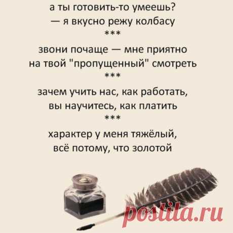 Ироничные двустишия