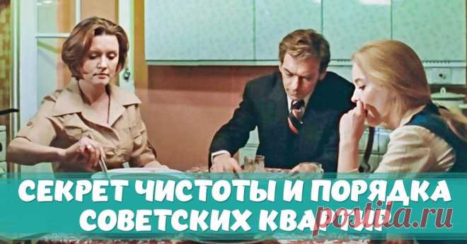 Благодаря чему в советских квартирах не было бедлама и лишних вещей Как советские хозяйки справлялись с беспорядком.
