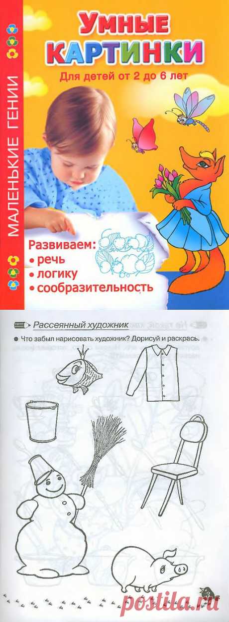 Новиковская. Умные картинки..