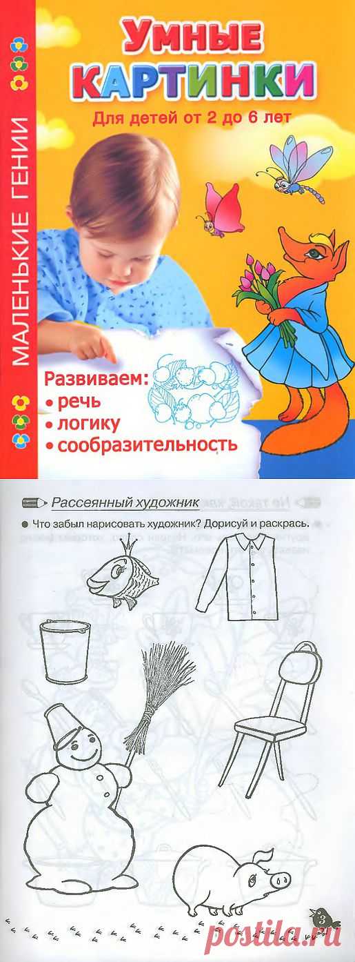 Новиковская. Умные картинки..