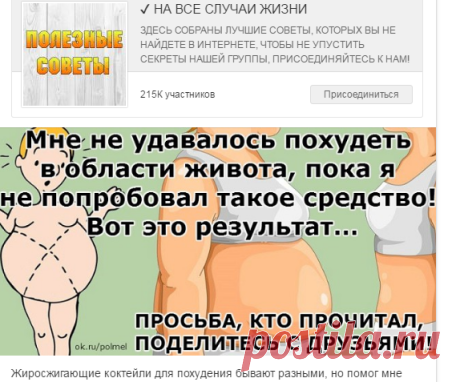 (53) Одноклассники