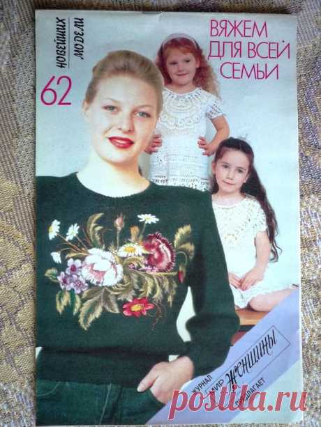 Вяжем для всей семьи.Вязание на машине.