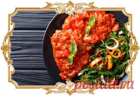 #Свинина_алла_пиццайола (#рецепт_на_скорую_руку)

#Мясо в этом простом неаполитанском #блюде напитывается густым томатным соусом с ароматными травами и получается необычайно сочным и мягким.

Время приготовления:
Показать полностью...
