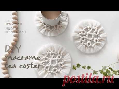 DIY macrame tea coster 사랑스러운 마크라메 컵받침 티 코스터 만들기 how to make macrame