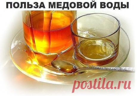 Медовая вода!